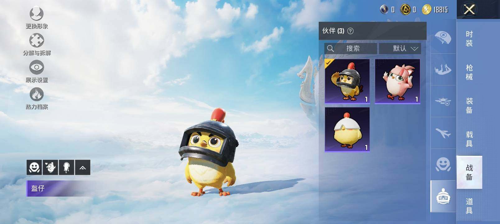 HPYXS3338740和平精英账号详情图14
