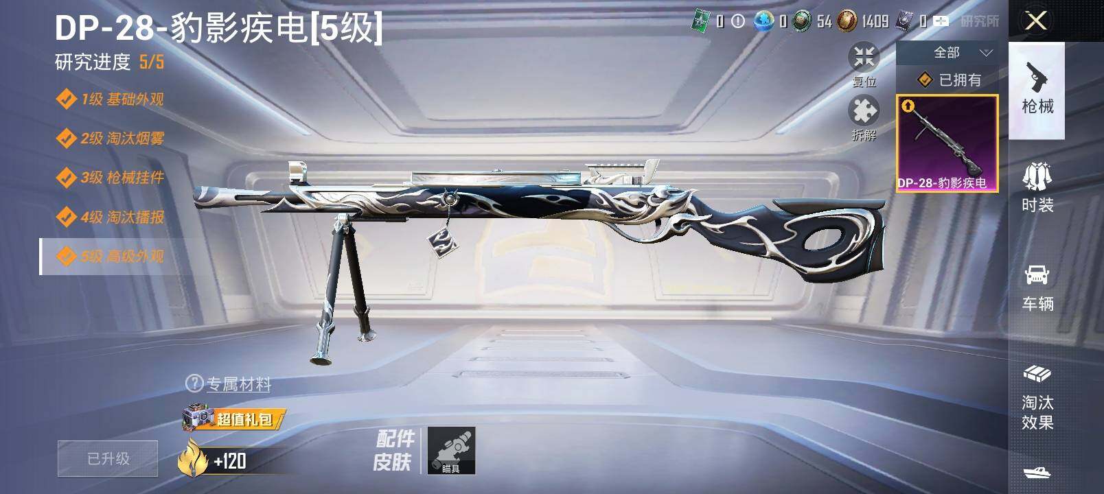 HPYXS3338740和平精英账号详情图15