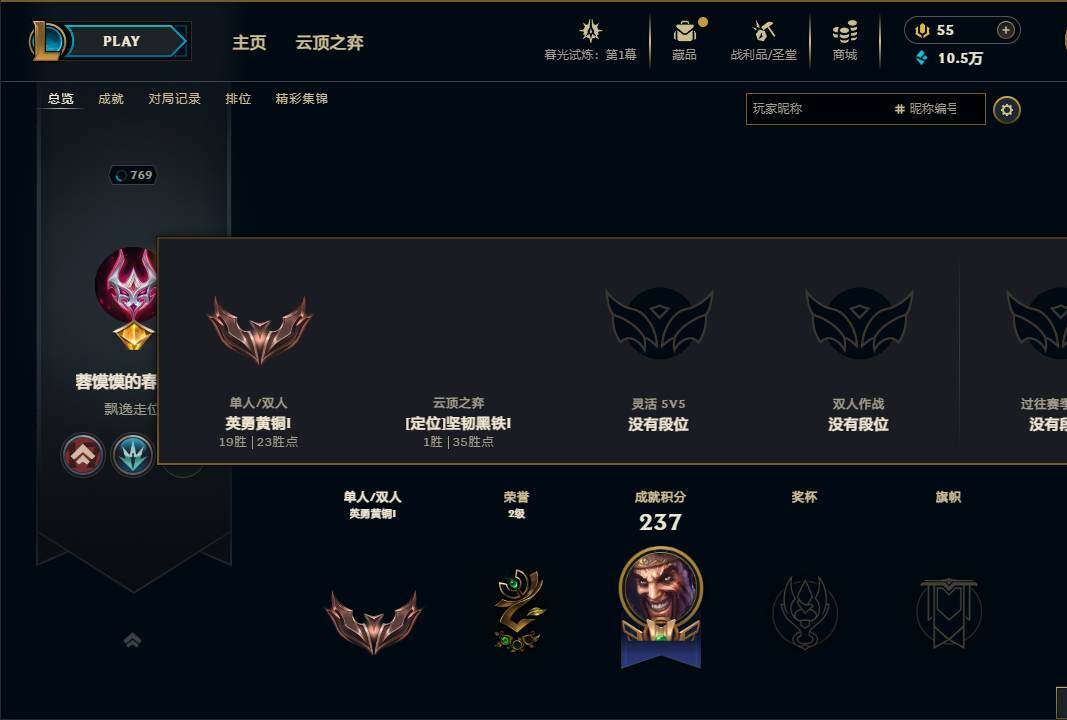 LOLEY311484英雄联盟账号详情图30