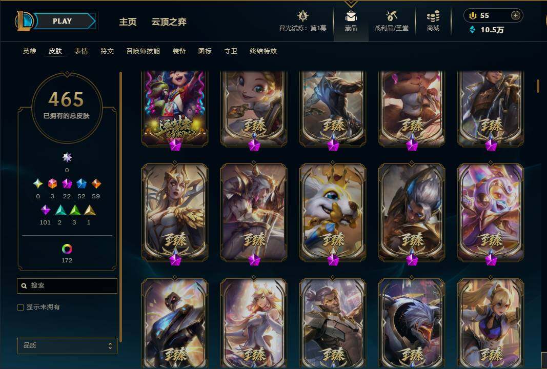 LOLEY311484英雄联盟账号详情图31