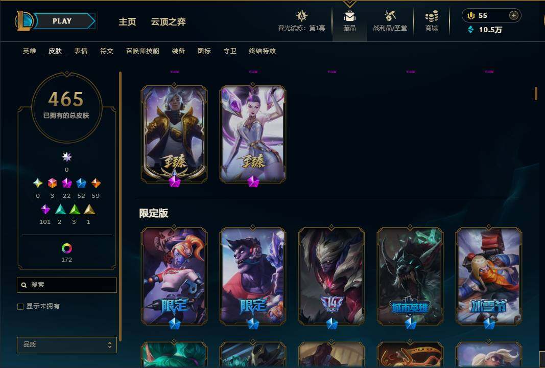LOLEY311484英雄联盟账号详情图33