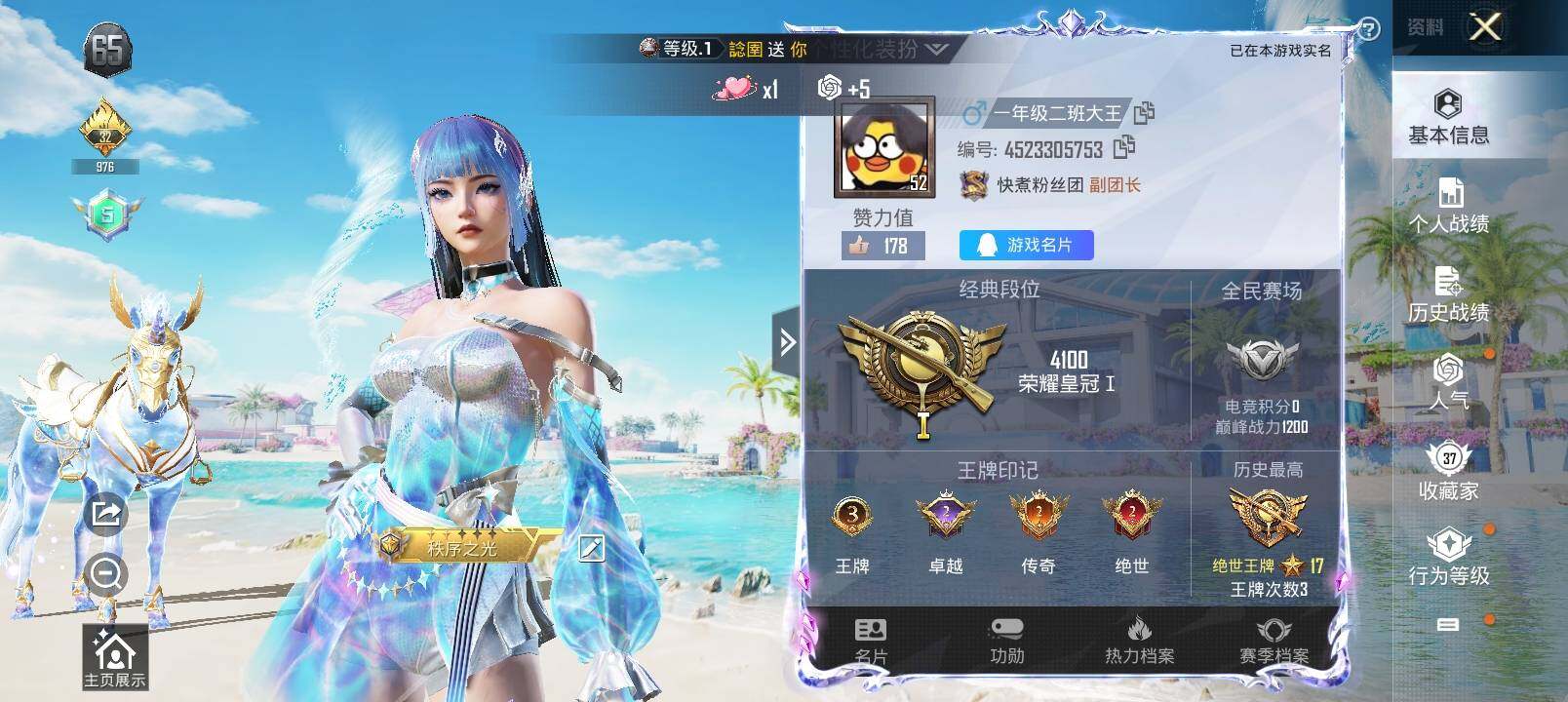 HPYXS3324976和平精英账号详情图2