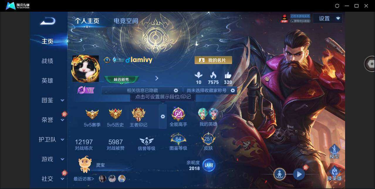 WZYYH3265608王者荣耀账号详情图3 WZYYH3265608王者荣耀账号详情图3