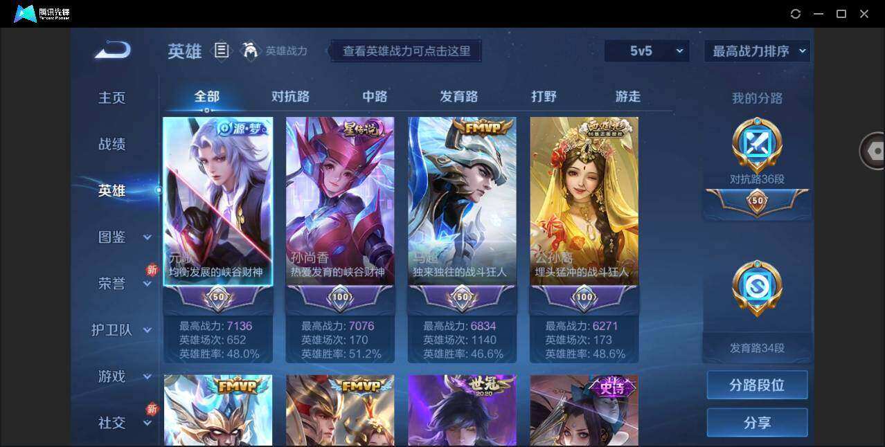 WZYYH3265608王者荣耀账号详情图4 WZYYH3265608王者荣耀账号详情图4