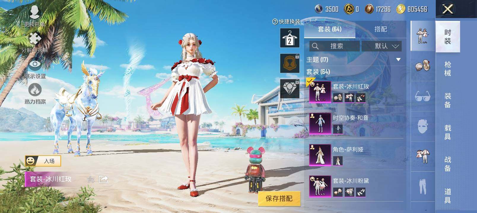 HPYXS3324976和平精英账号详情图7