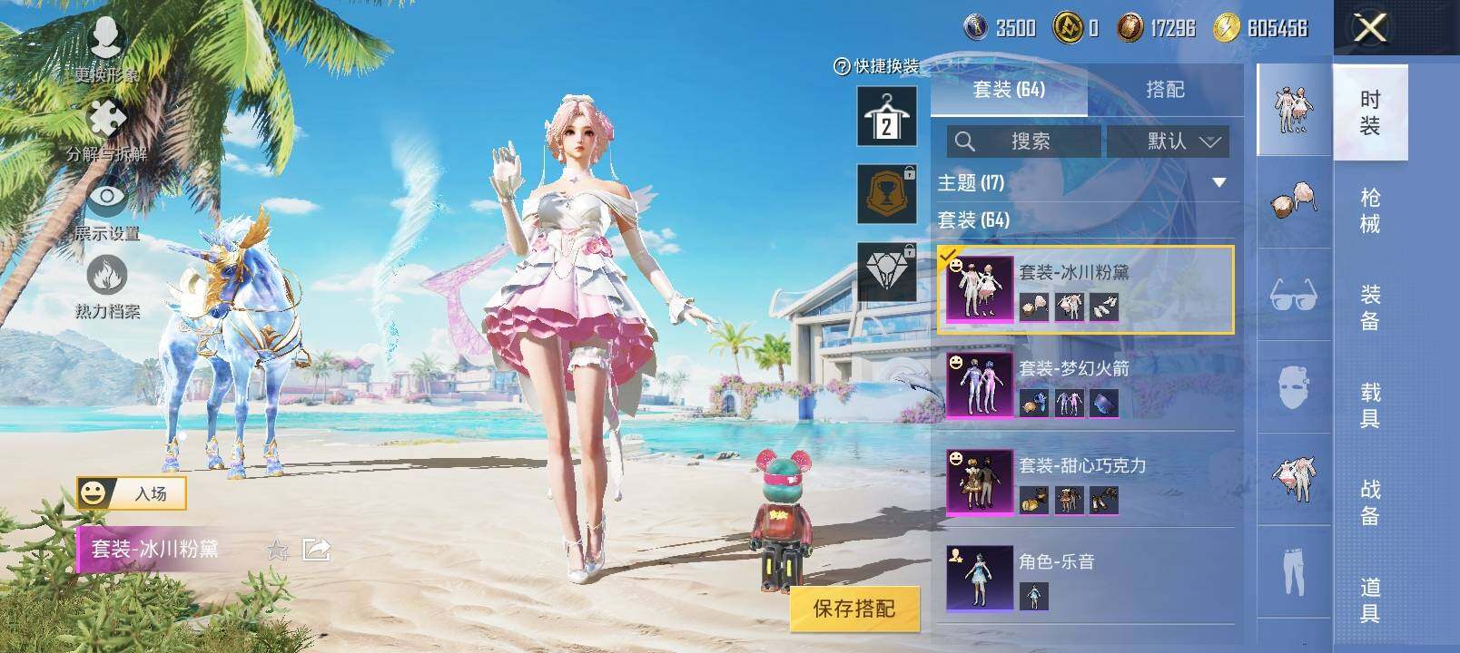 HPYXS3324976和平精英账号详情图8