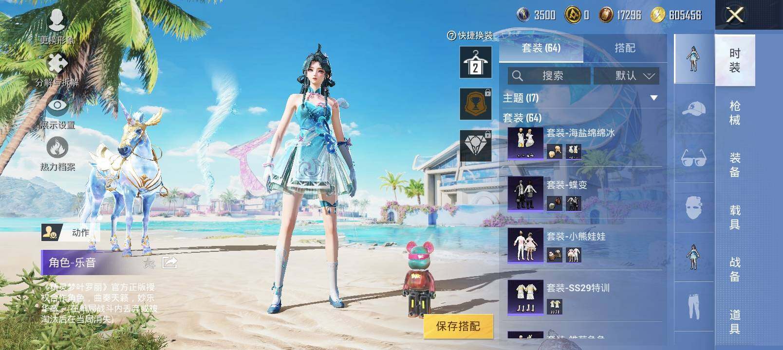 HPYXS3324976和平精英账号详情图11