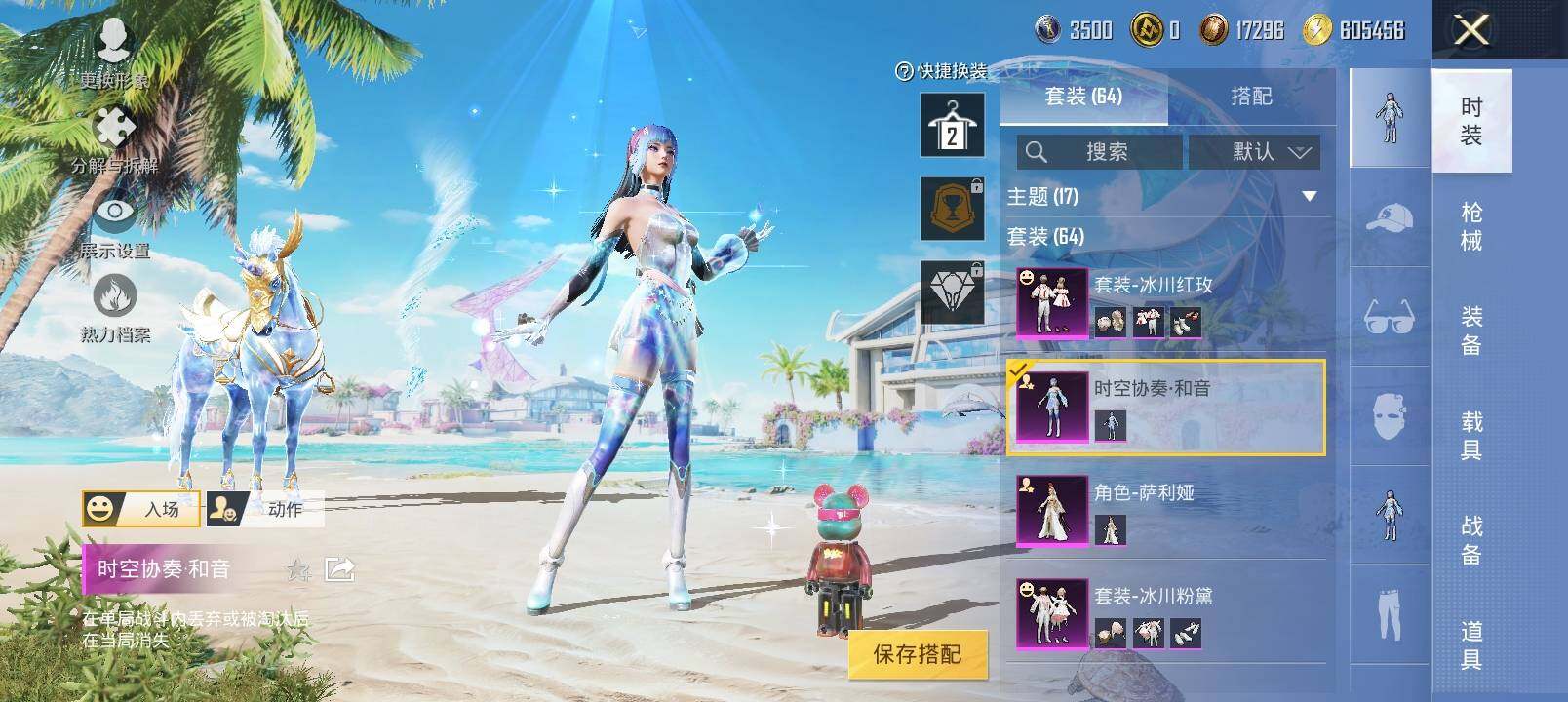 HPYXS3324976和平精英账号详情图12
