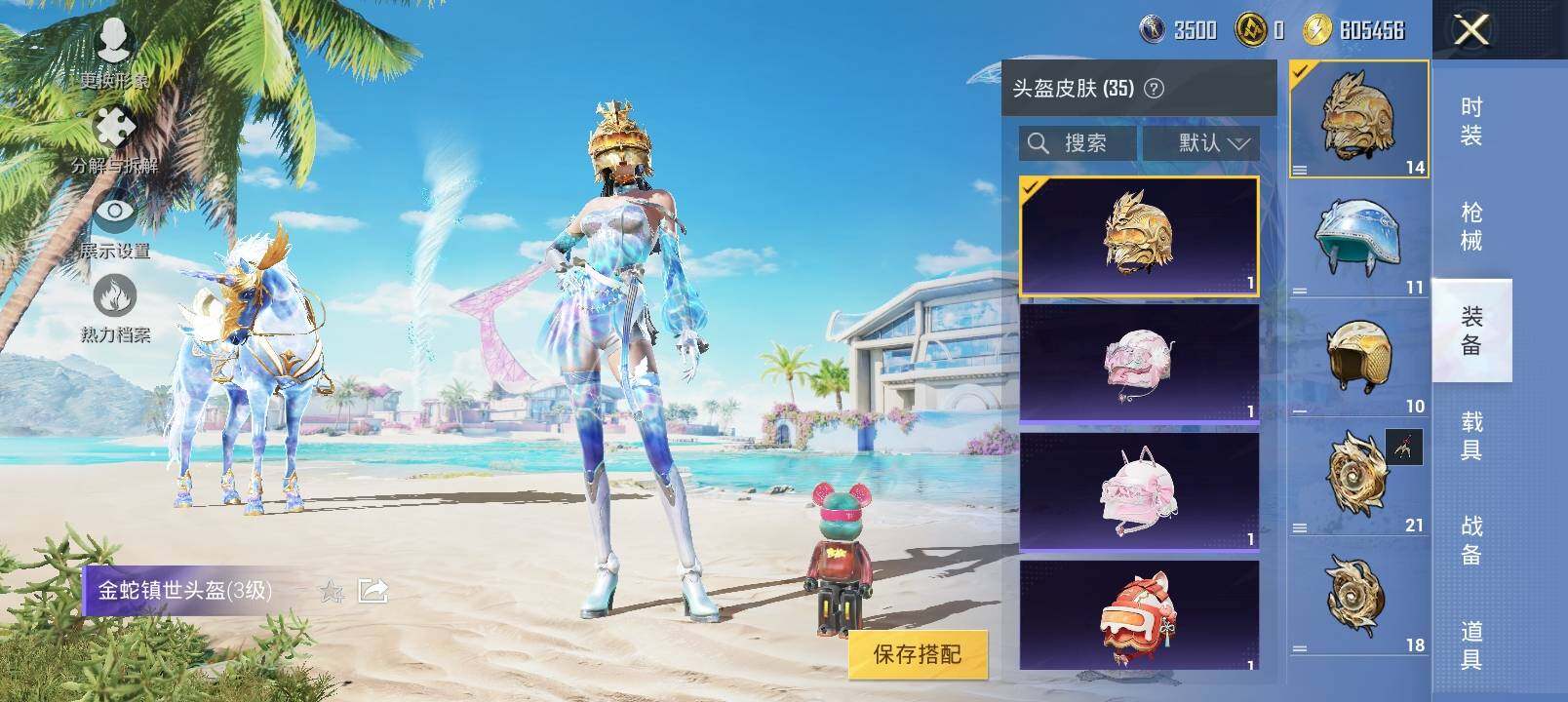 HPYXS3324976和平精英账号详情图14