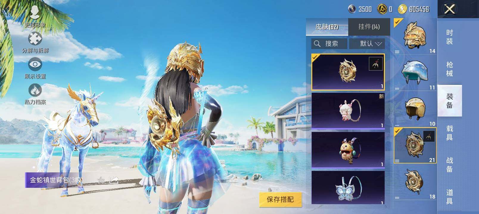 HPYXS3324976和平精英账号详情图15