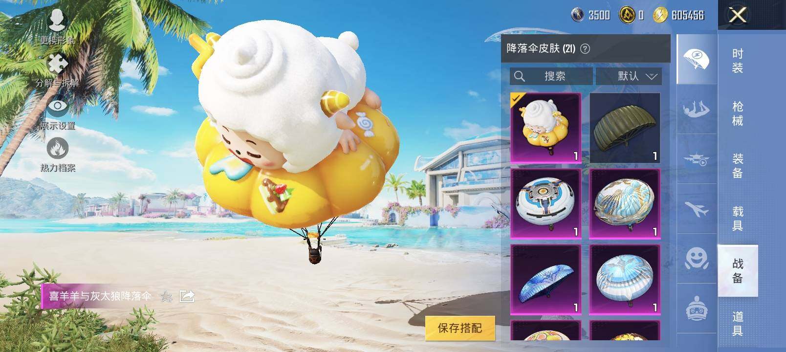 HPYXS3324976和平精英账号详情图17