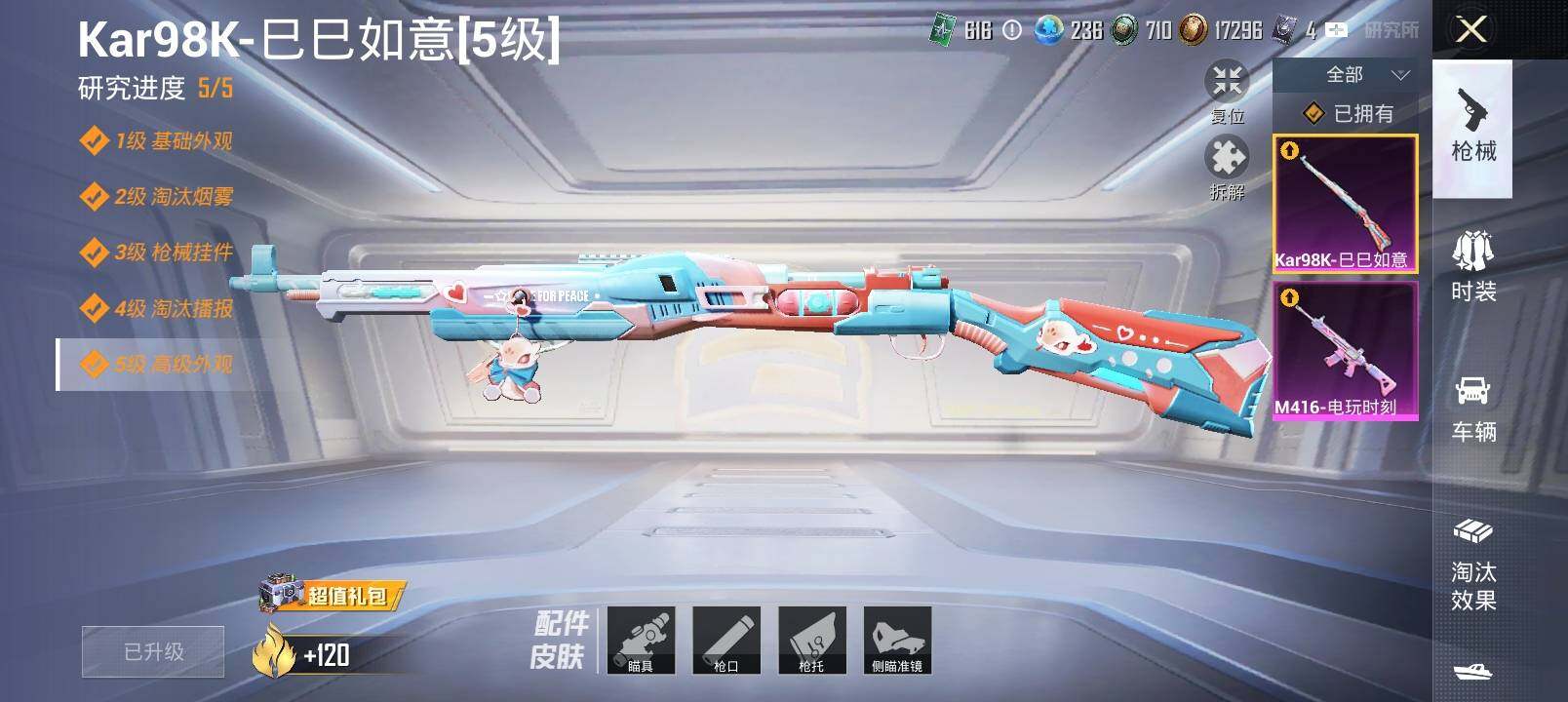 HPYXS3324976和平精英账号详情图21
