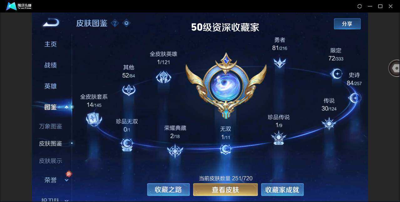 WZYYH3265608王者荣耀账号详情图5 WZYYH3265608王者荣耀账号详情图5