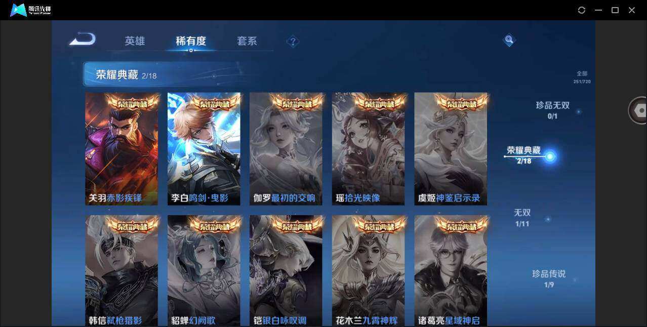 WZYYH3265608王者荣耀账号详情图6 WZYYH3265608王者荣耀账号详情图6