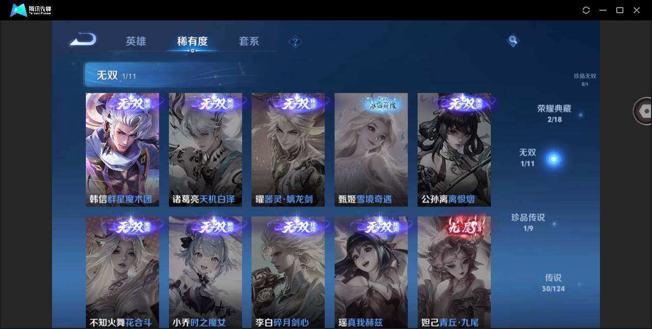 WZYYH3265608王者荣耀账号详情图7 WZYYH3265608王者荣耀账号详情图7