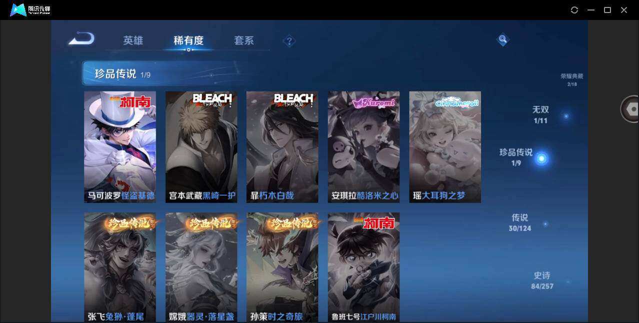 WZYYH3265608王者荣耀账号详情图8 WZYYH3265608王者荣耀账号详情图8