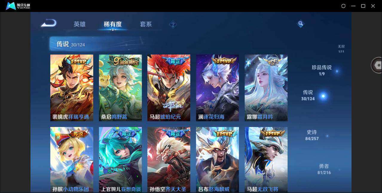 WZYYH3265608王者荣耀账号详情图9 WZYYH3265608王者荣耀账号详情图9