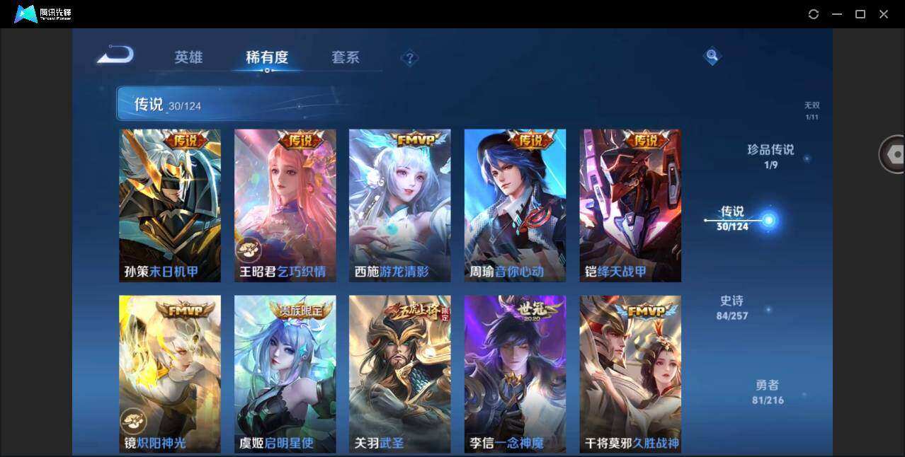 WZYYH3265608王者荣耀账号详情图10 WZYYH3265608王者荣耀账号详情图10
