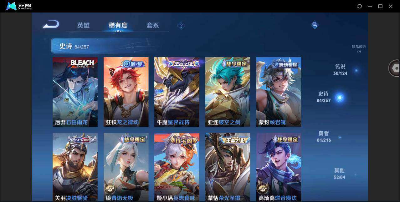 WZYYH3265608王者荣耀账号详情图12 WZYYH3265608王者荣耀账号详情图12
