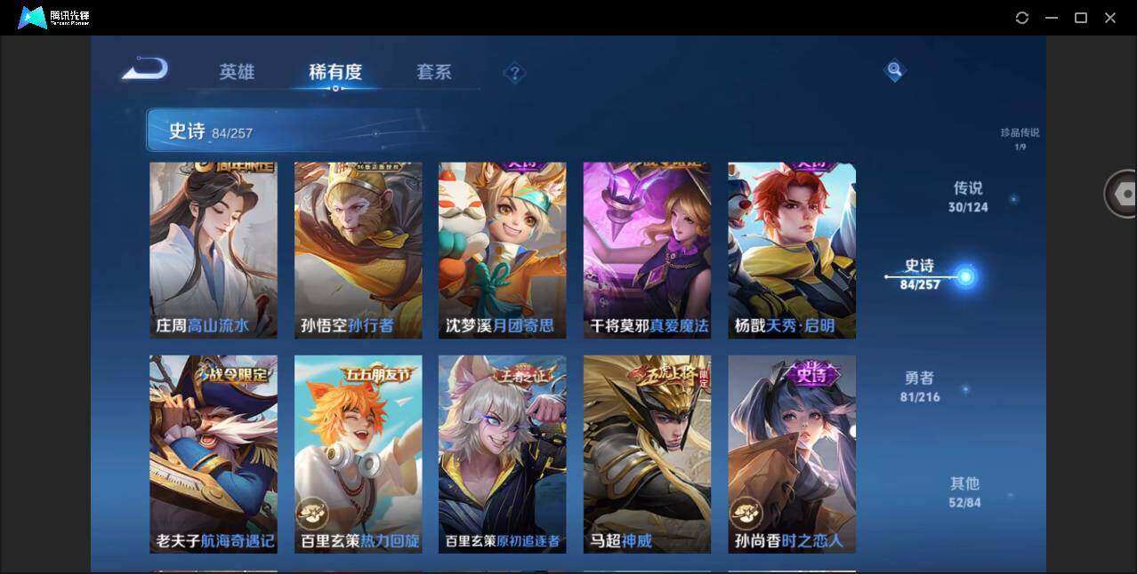 WZYYH3265608王者荣耀账号详情图15 WZYYH3265608王者荣耀账号详情图15