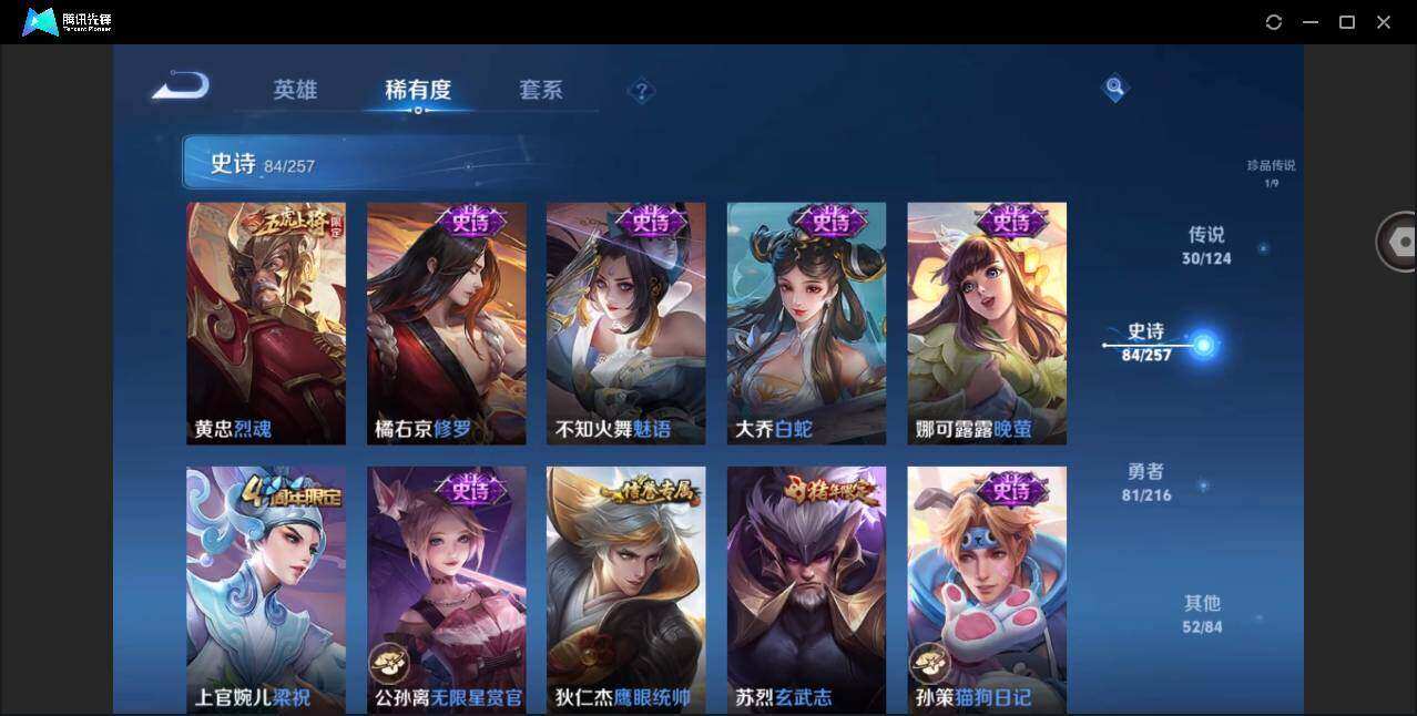 WZYYH3265608王者荣耀账号详情图16 WZYYH3265608王者荣耀账号详情图16
