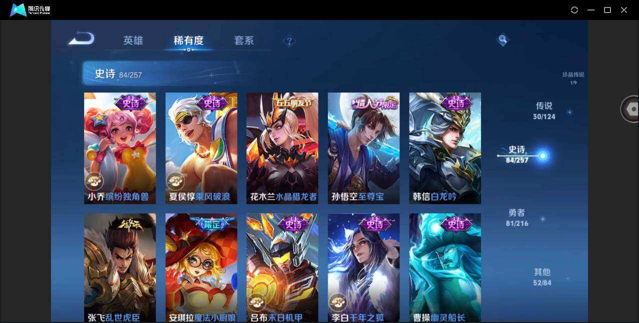 WZYYH3265608王者荣耀账号详情图18 WZYYH3265608王者荣耀账号详情图18