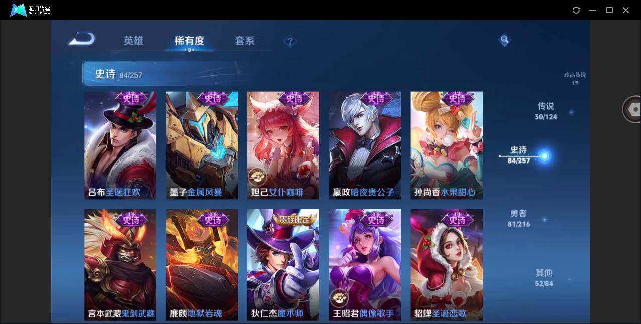WZYYH3265608王者荣耀账号详情图19 WZYYH3265608王者荣耀账号详情图19