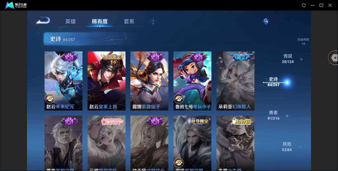 WZYYH3265608王者荣耀账号详情图20 WZYYH3265608王者荣耀账号详情图20