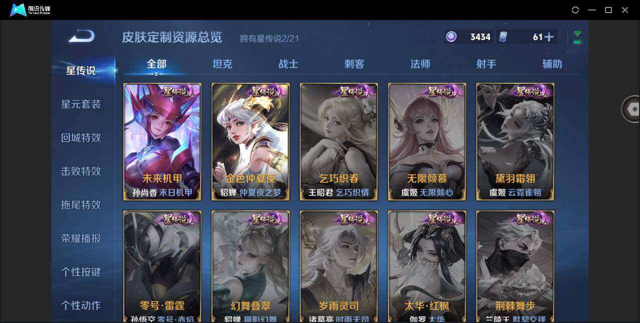 WZYYH3265608王者荣耀账号详情图22 WZYYH3265608王者荣耀账号详情图22