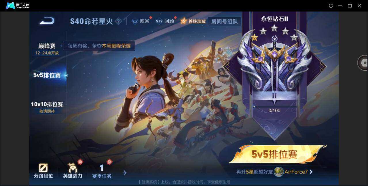 WZYYH3265608王者荣耀账号详情图23 WZYYH3265608王者荣耀账号详情图23