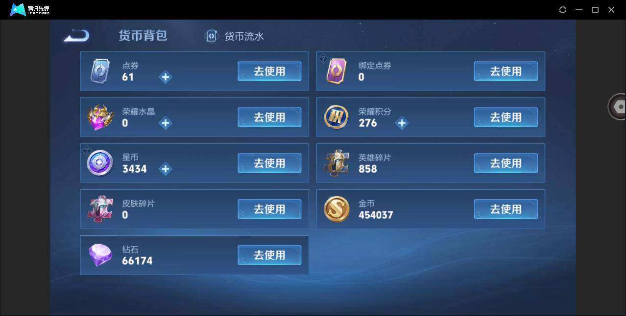 WZYYH3265608王者荣耀账号详情图24 WZYYH3265608王者荣耀账号详情图24