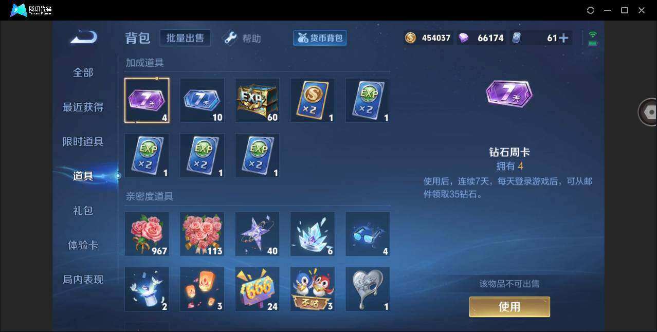 WZYYH3265608王者荣耀账号详情图25 WZYYH3265608王者荣耀账号详情图25