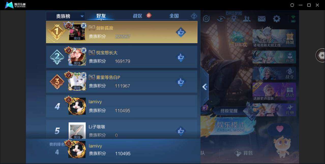 WZYYH3265608王者荣耀账号详情图28 WZYYH3265608王者荣耀账号详情图28