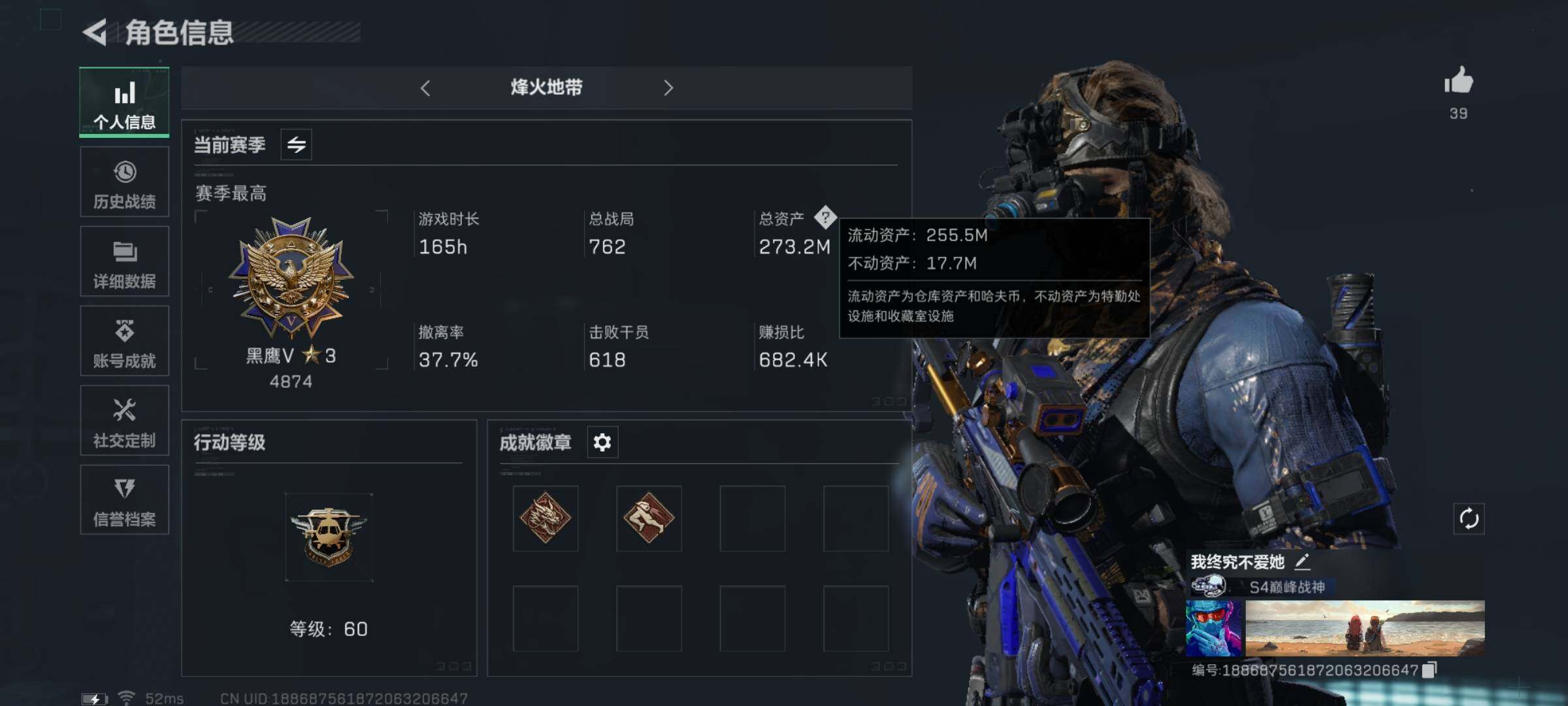 SJZYXS328570三角洲行动账号详情图6 SJZYXS328570三角洲行动账号详情图6