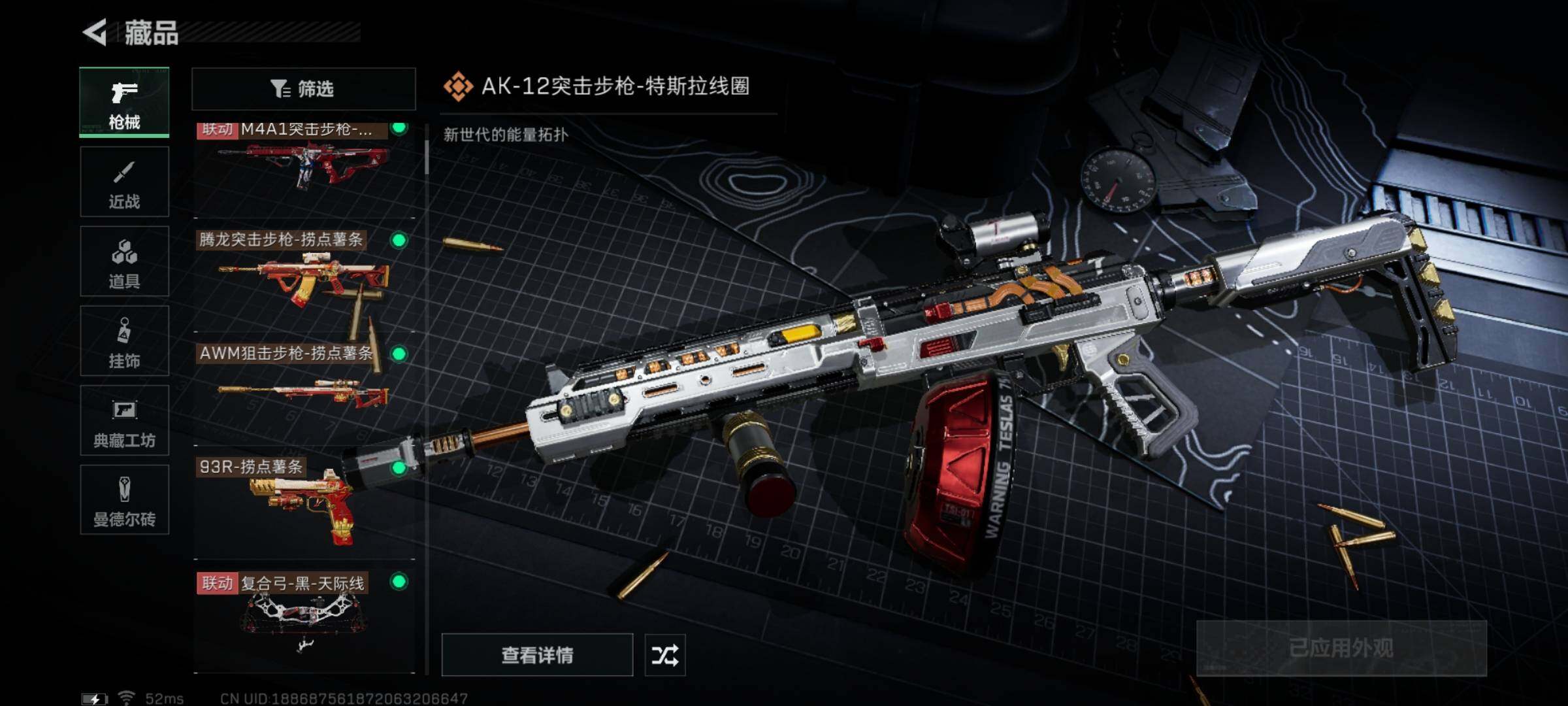 SJZYXS328570三角洲行动账号详情图11 SJZYXS328570三角洲行动账号详情图11
