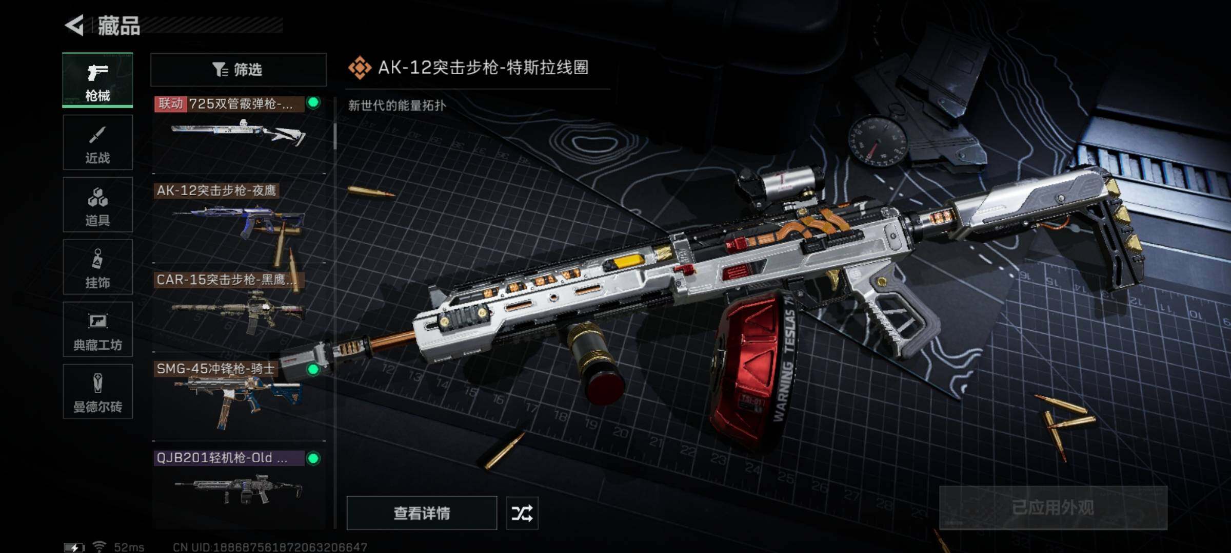 SJZYXS328570三角洲行动账号详情图12 SJZYXS328570三角洲行动账号详情图12