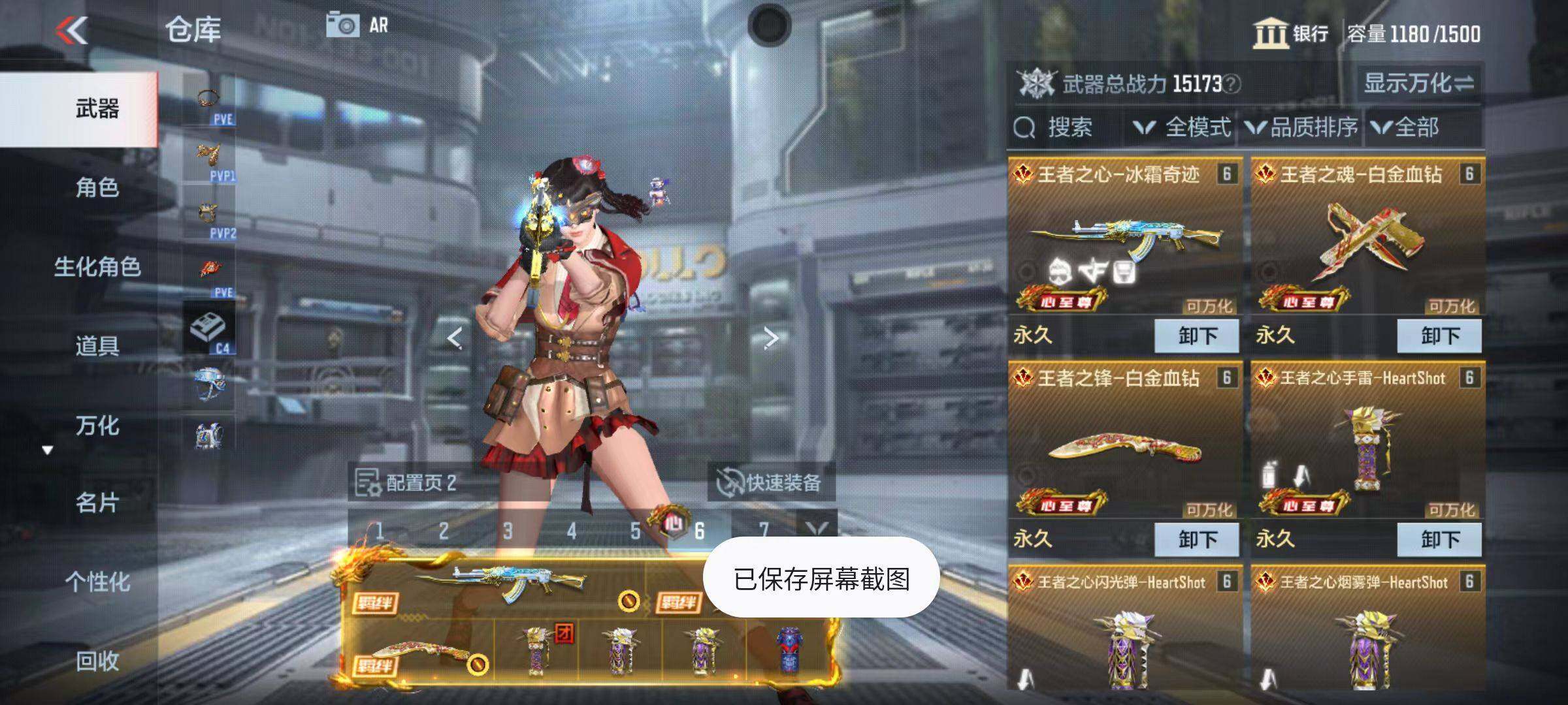 CFMQM347098枪战王者账号详情图5