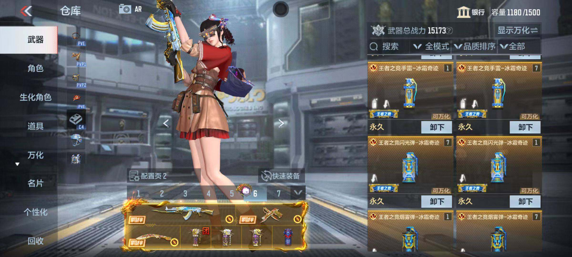 CFMQM347098枪战王者账号详情图6