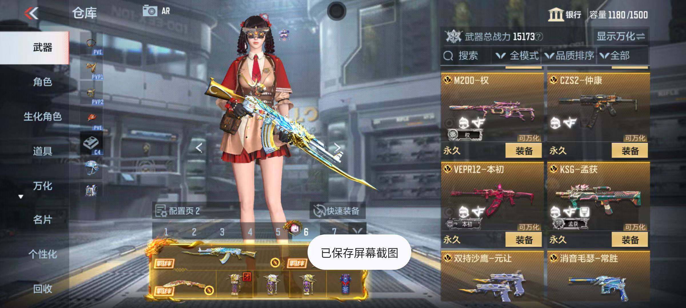 CFMQM347098枪战王者账号详情图14