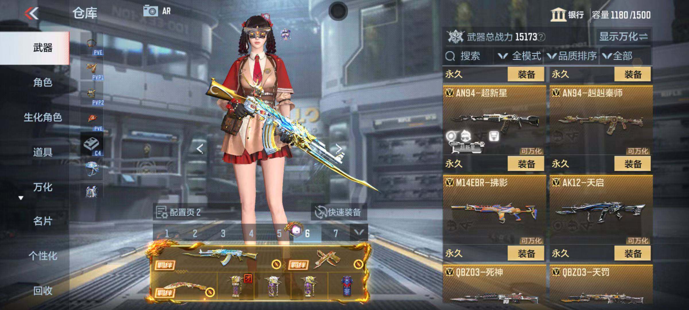 CFMQM347098枪战王者账号详情图25
