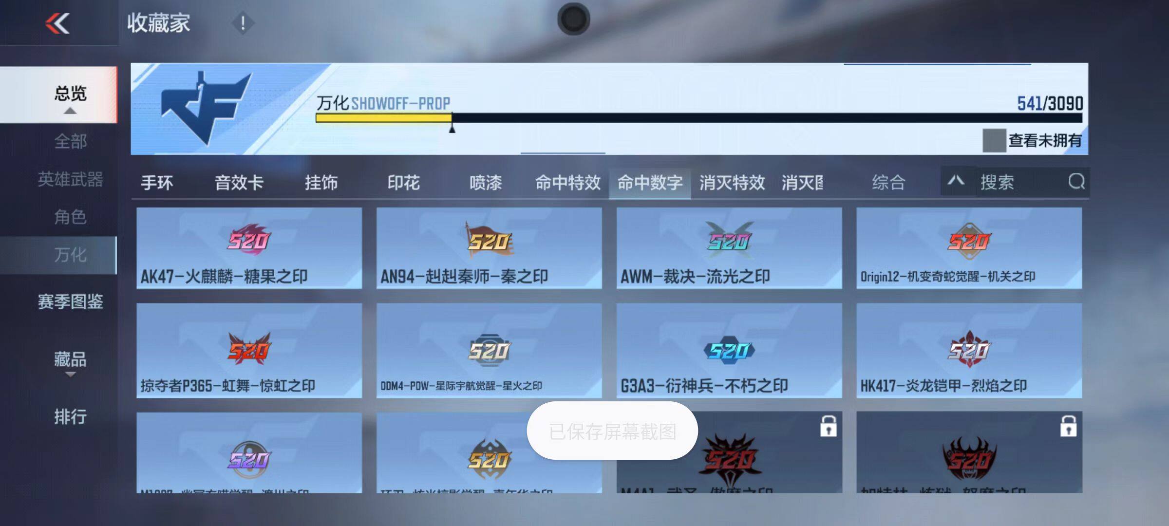CFMQM347098枪战王者账号详情图75