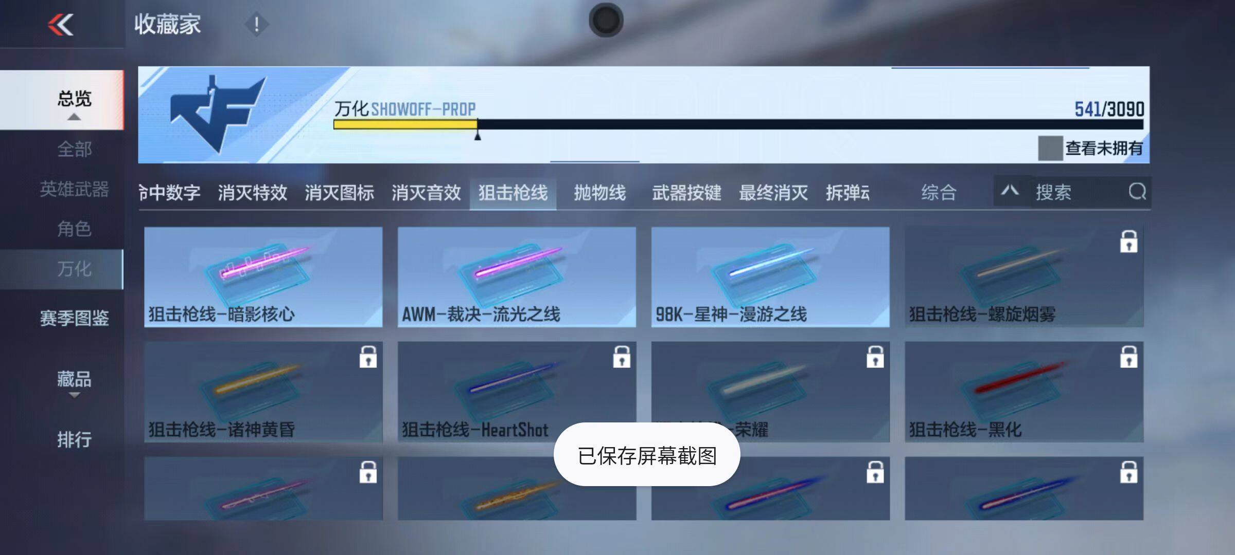 CFMQM347098枪战王者账号详情图78