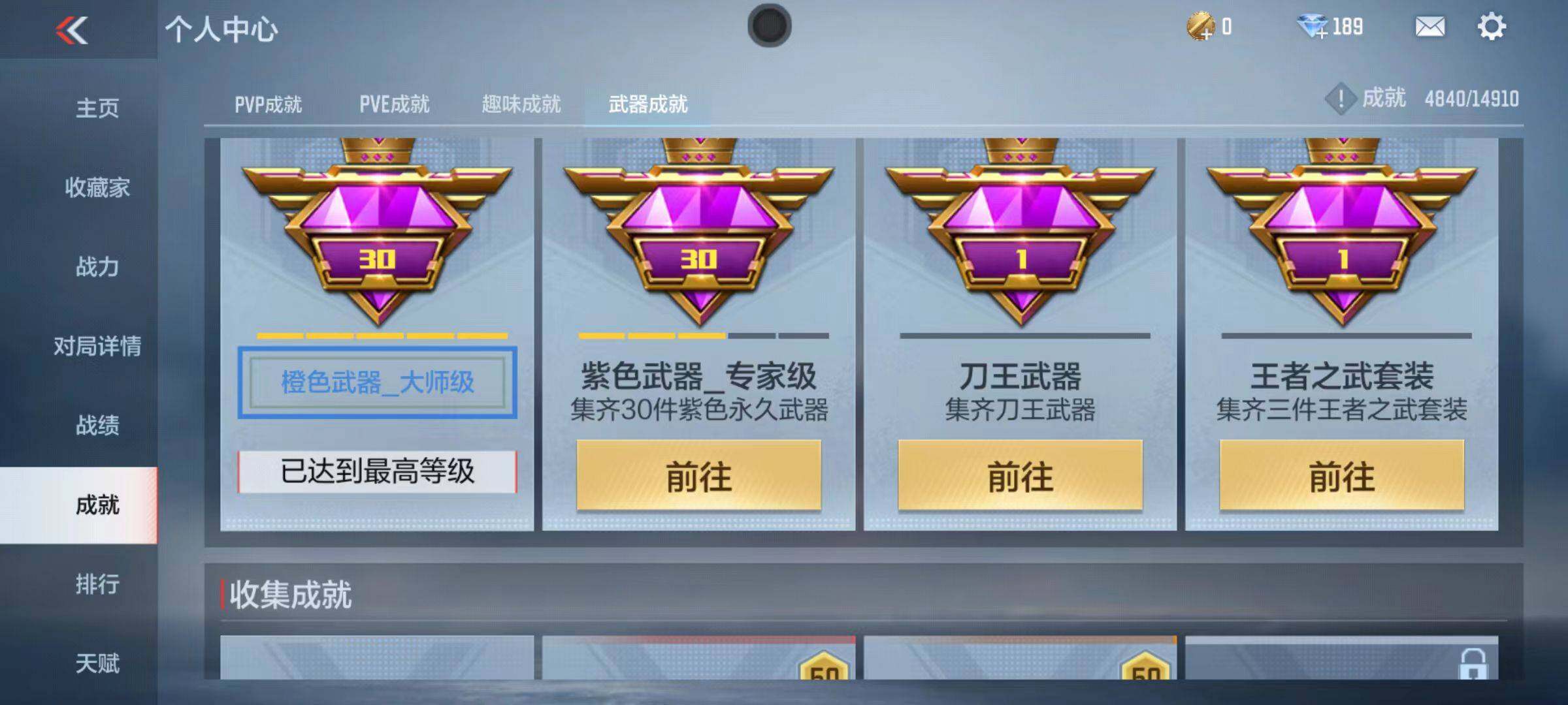 CFMQM347098枪战王者账号详情图81