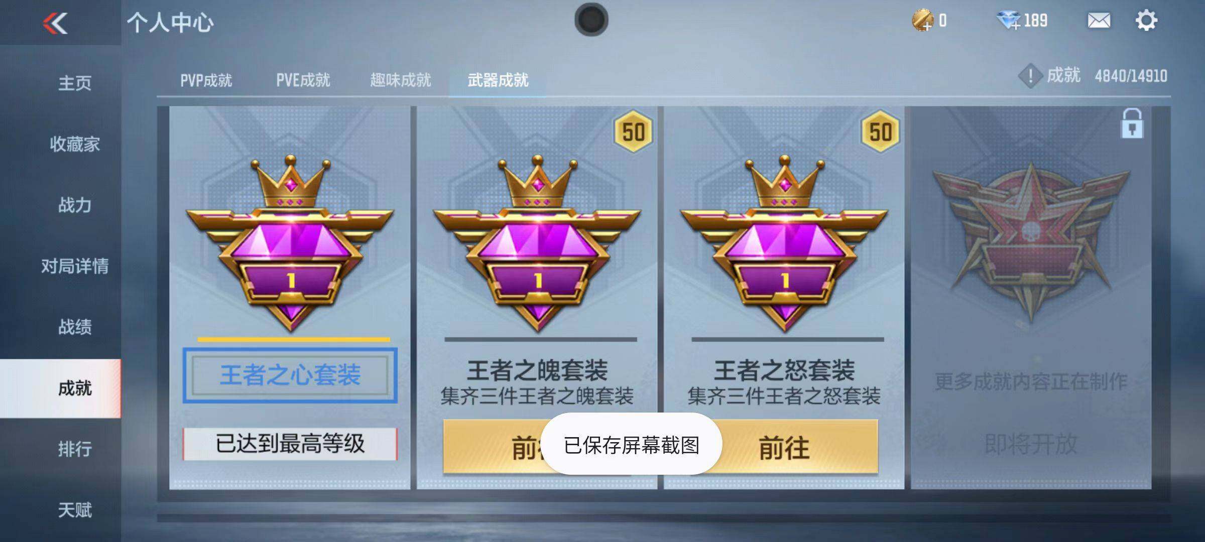 CFMQM347098枪战王者账号详情图82