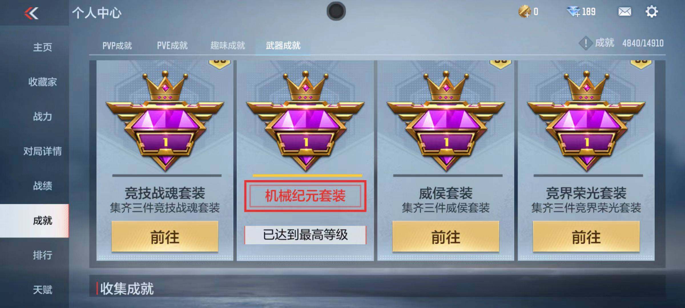 CFMQM347098枪战王者账号详情图84