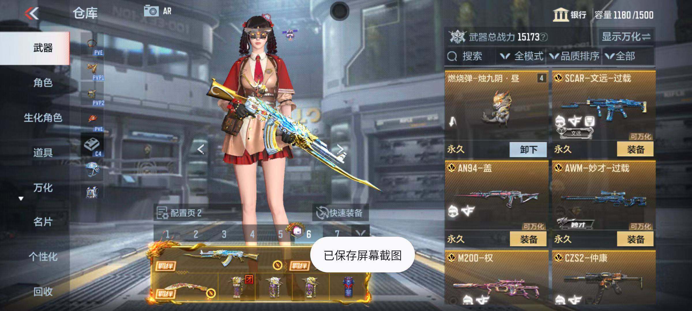 CFMQM347098枪战王者账号详情图49