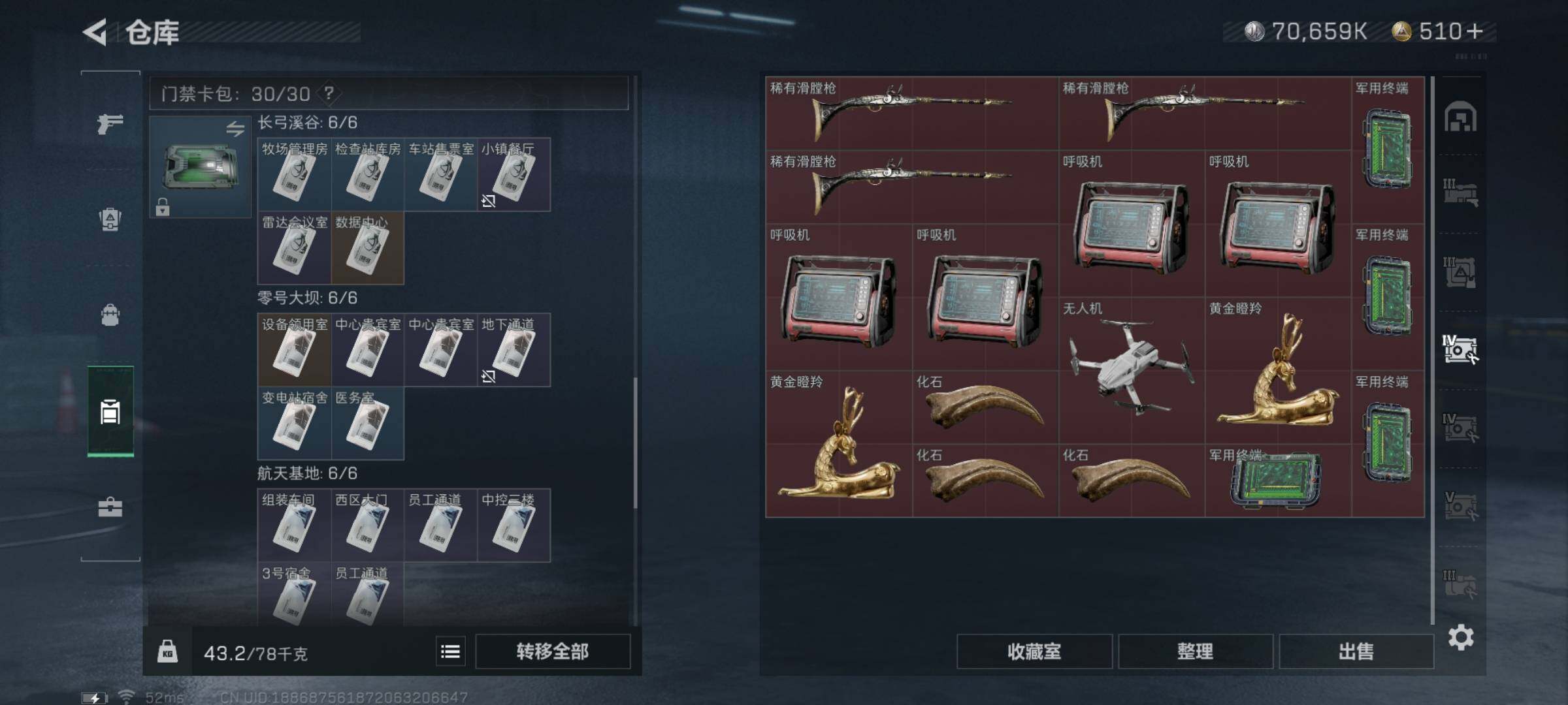 SJZYXS328570三角洲行动账号详情图18 SJZYXS328570三角洲行动账号详情图18
