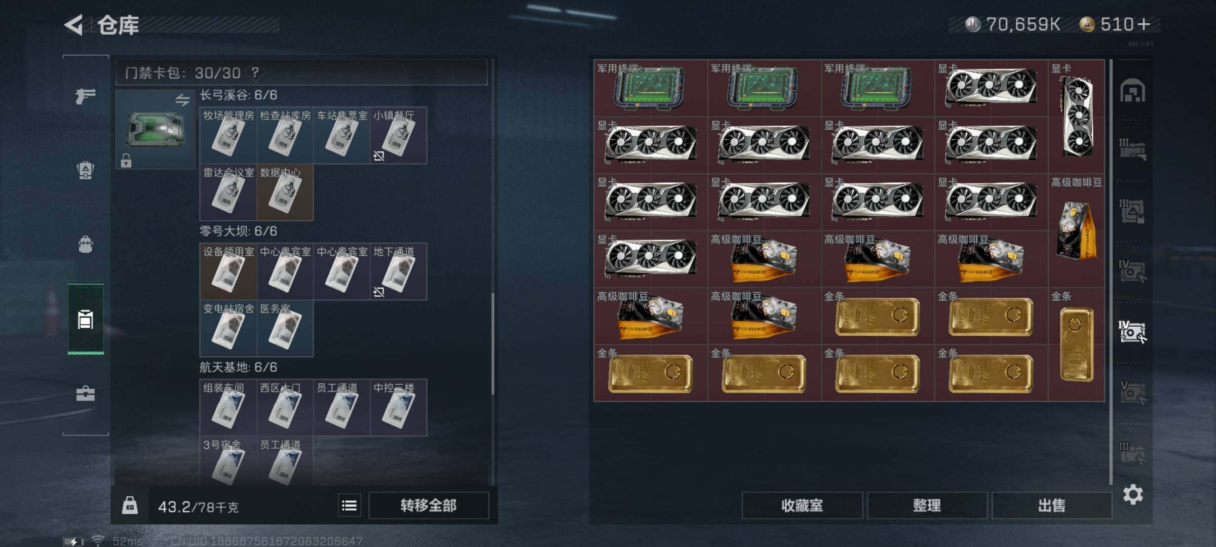 SJZYXS328570三角洲行动账号详情图19 SJZYXS328570三角洲行动账号详情图19