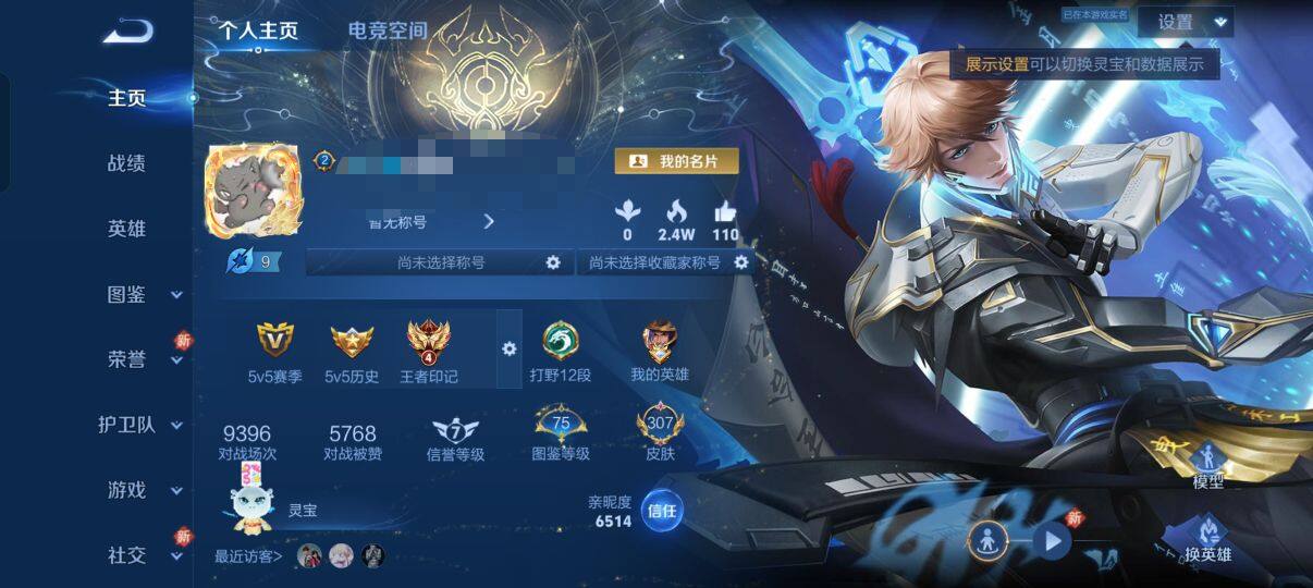 WZEY3264316王者荣耀账号详情图24 WZEY3264316王者荣耀账号详情图24
