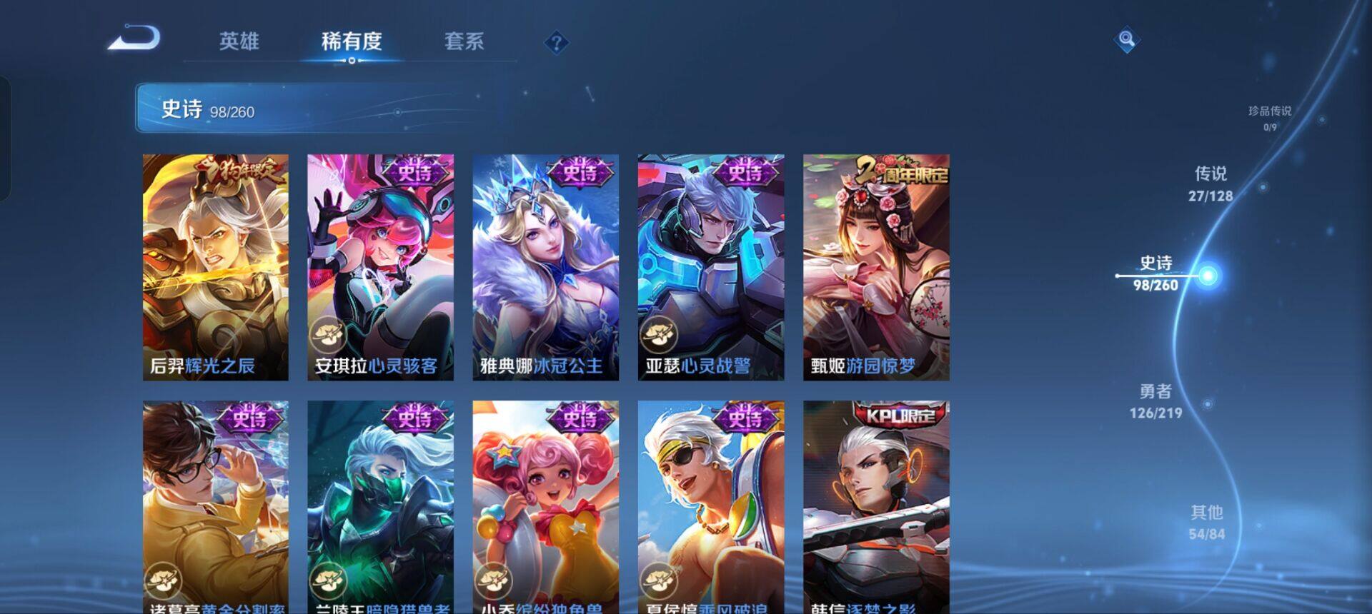 WZEY3264316王者荣耀账号详情图31 WZEY3264316王者荣耀账号详情图31
